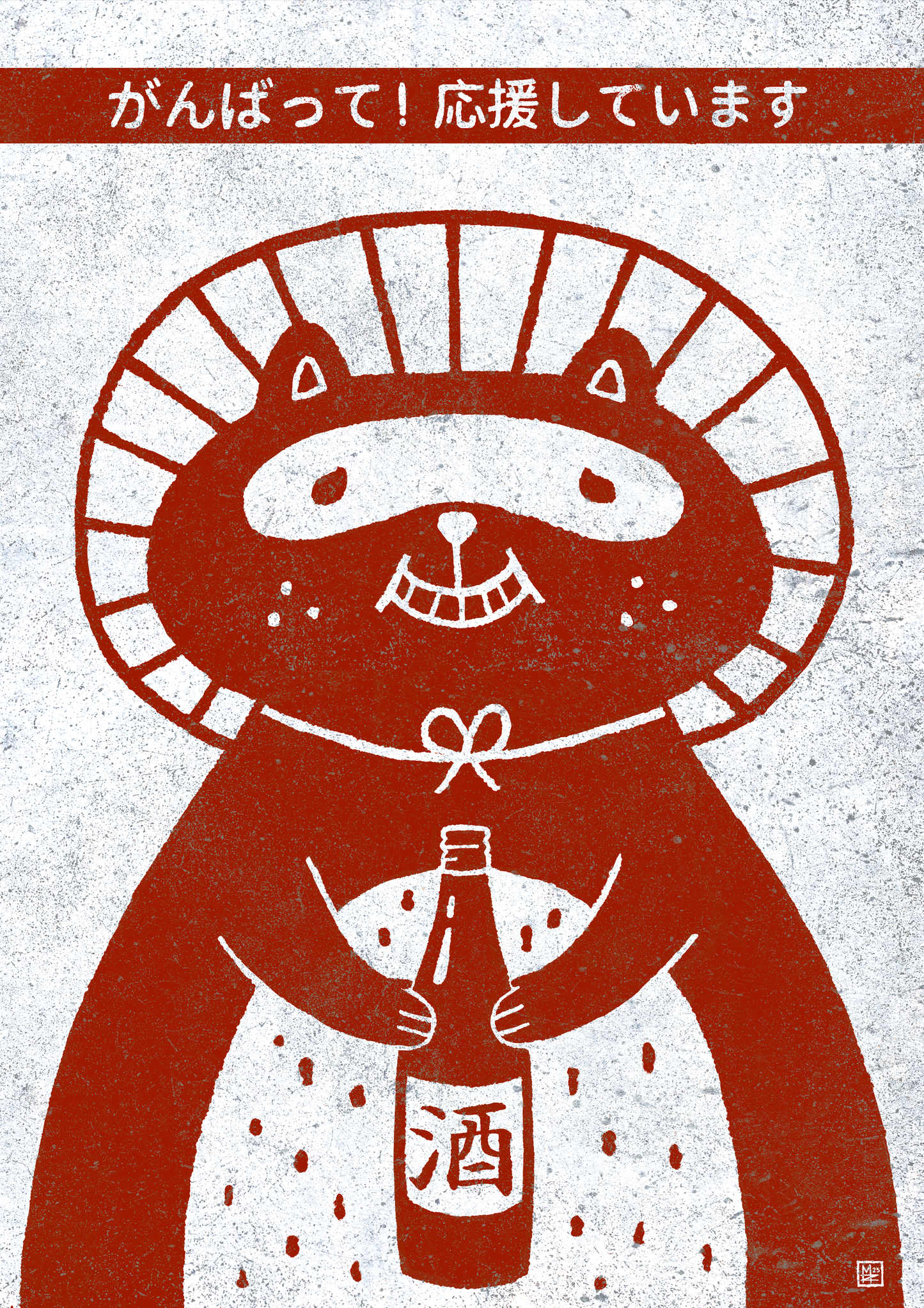 Fine Art Print - Tanuki