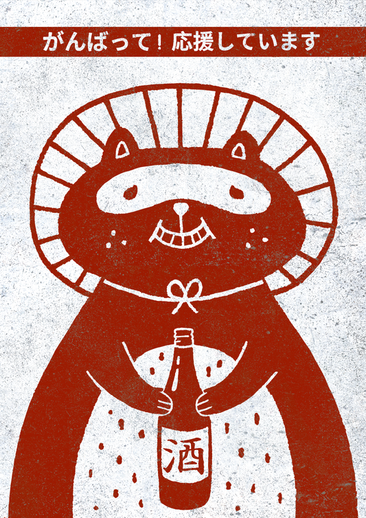 Tanuki - Premium Matte Paper Poster